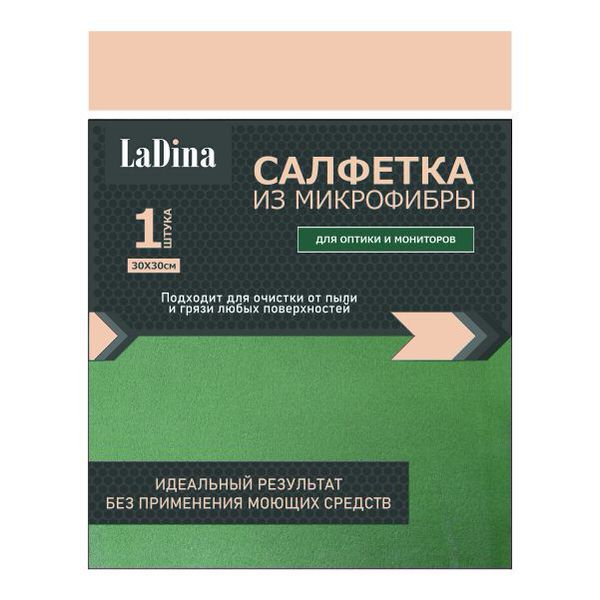 Салфетка микрофибра для мониторов и оптики 200013/200
