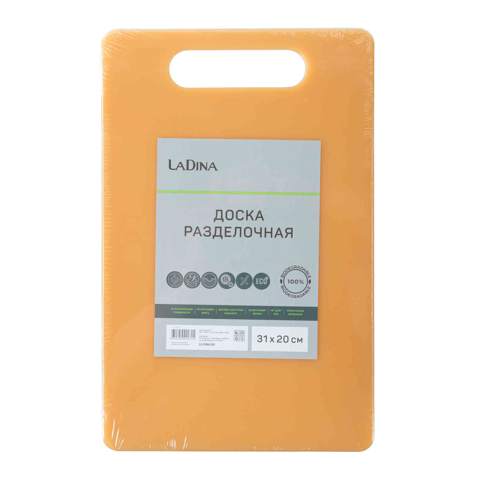 Доска разделочная LaDina пластик 31*20*0.7см 100400/60