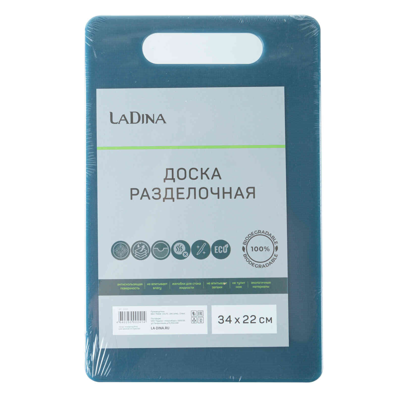 Доска разделочная LaDina пластик 34*22*0.75см 100401/48