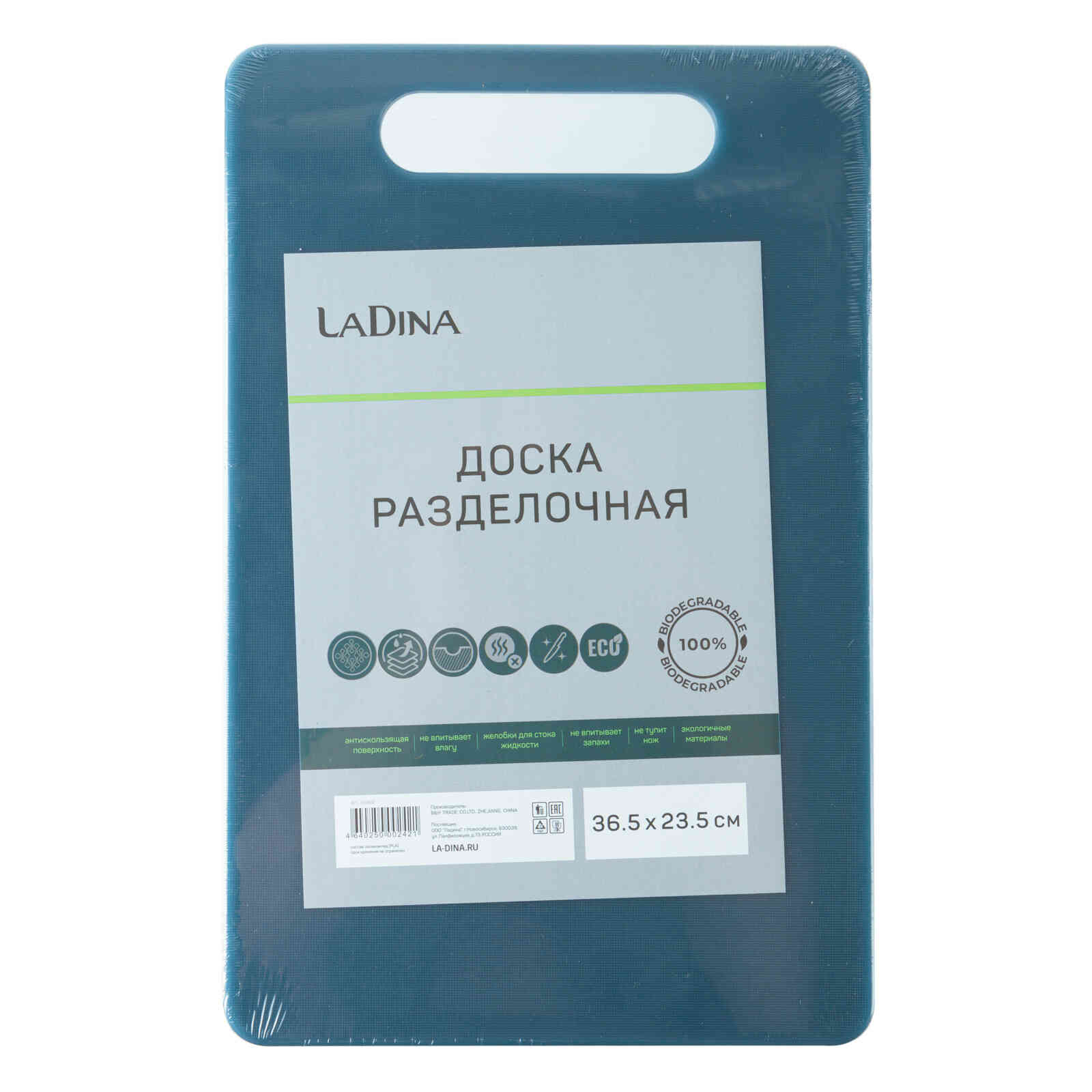 Доска разделочная LaDina пластик 36.7*23.8*0.8см 100402/36