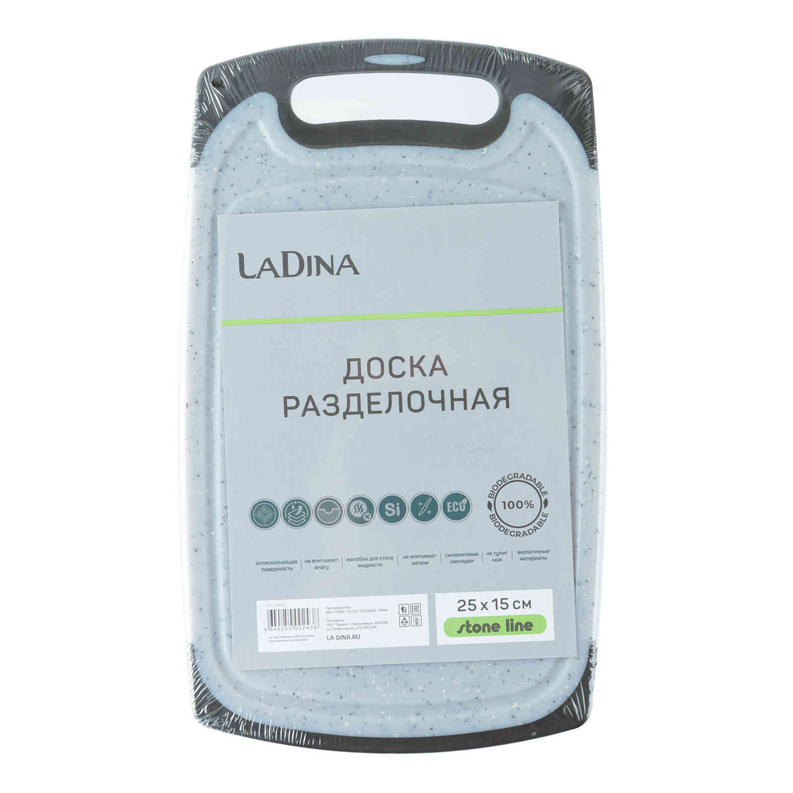 Доска разделочная LaDina пластик 25.3*15*0.7см 100403/60