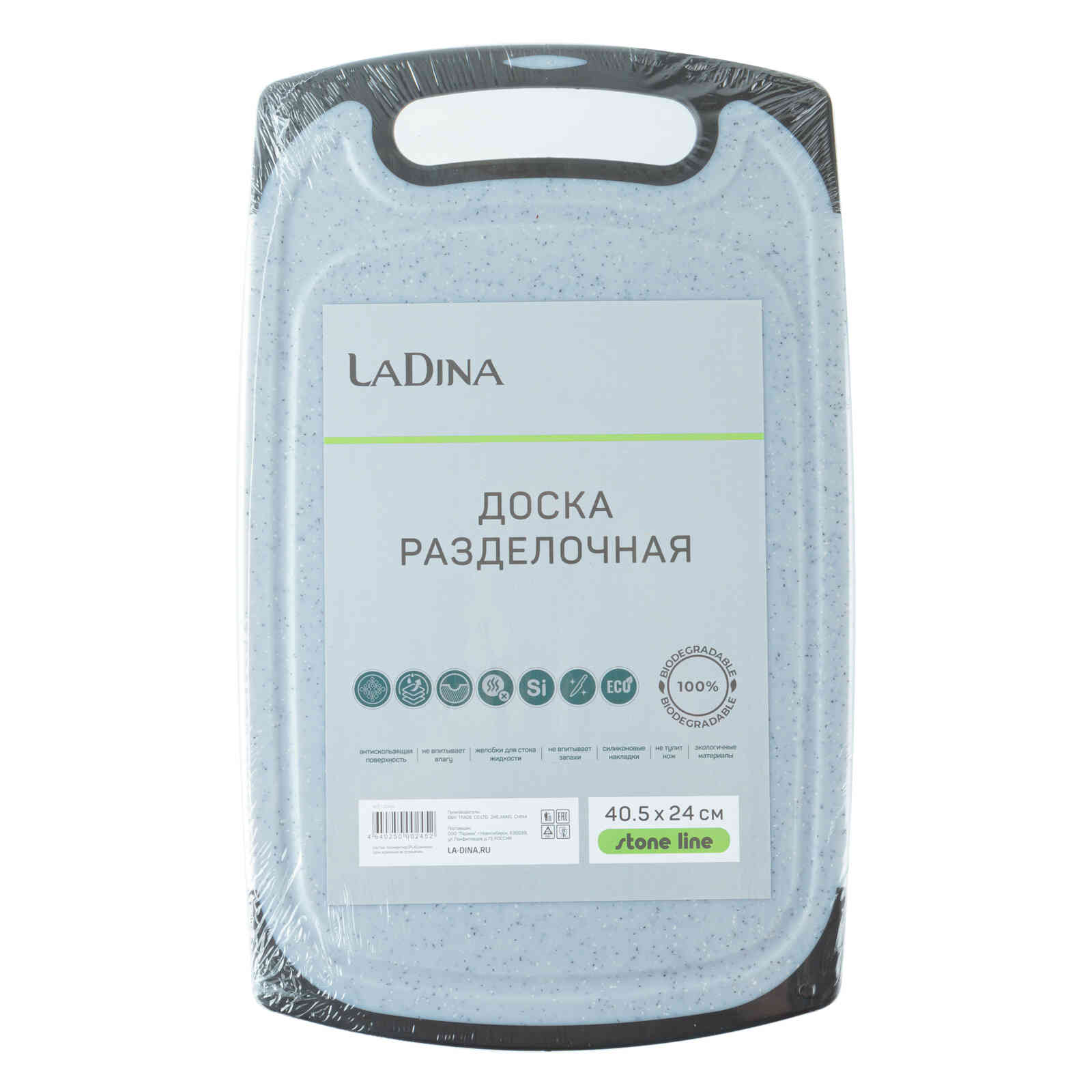 Доска разделочная LaDina пластик 40.5*24.3*0.75см 100405/24