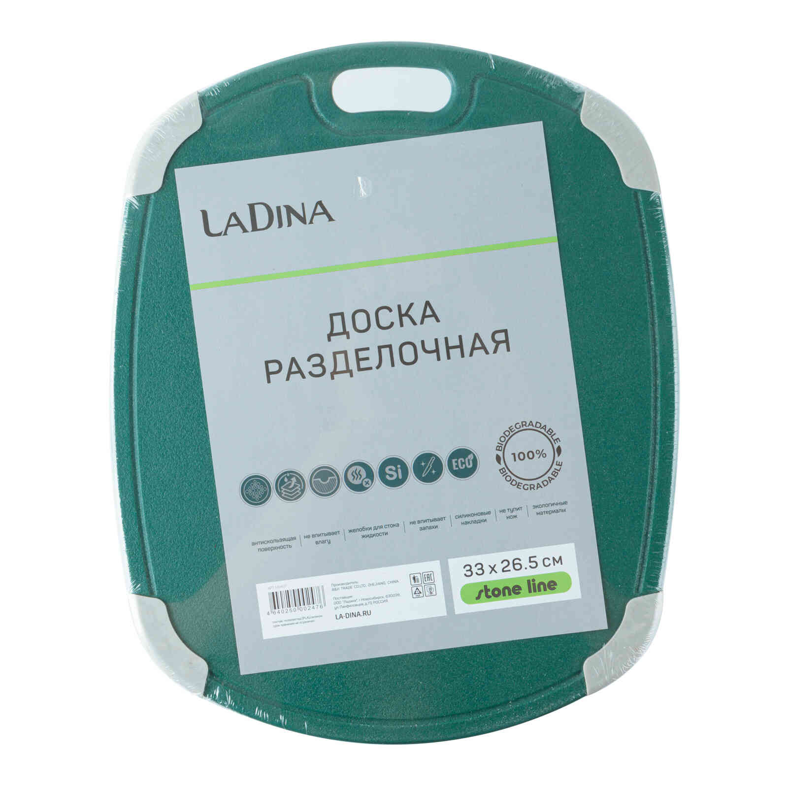 Доска разделочная LaDina пластик 33.2*26.8*0.7см 100407/36