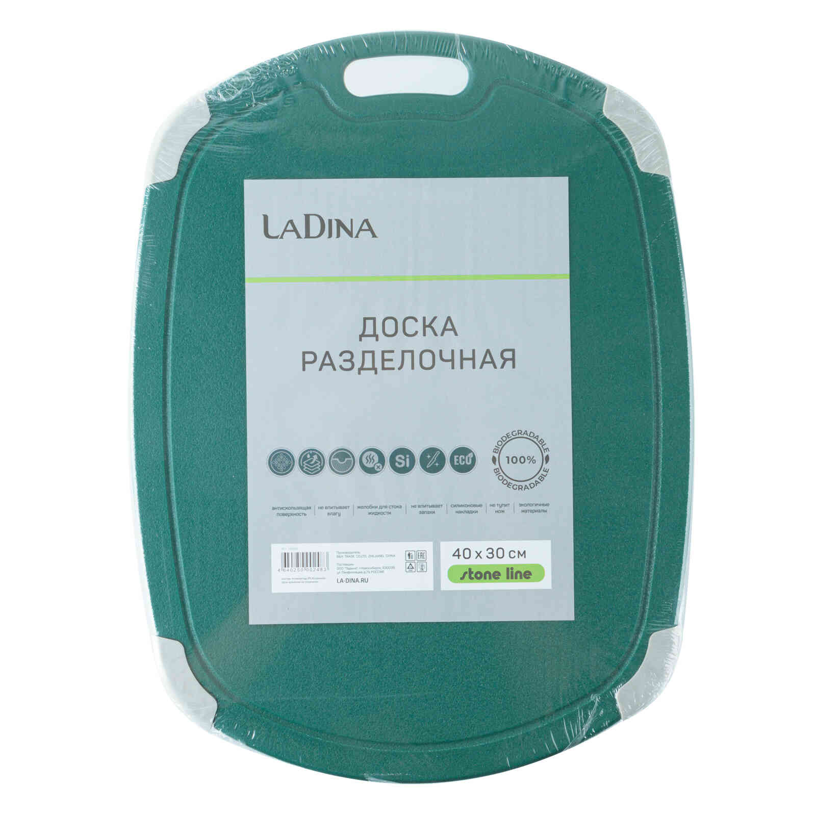 Доска разделочная LaDina пластик 40.7*30.4*0.8см 100408/24