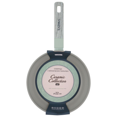 Сковорода LaDina с керамическим покрытием 22 см 53122/6