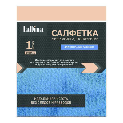 Салфетка микрофибра для протирки стекол без разводов 35*35см 200025/200