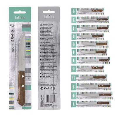 Нож кухонный GRAND деревянная ручка 23,5см 20052/120/60