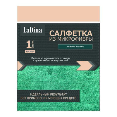 Салфетка микрофибра универсальная 30*30см 200001/200