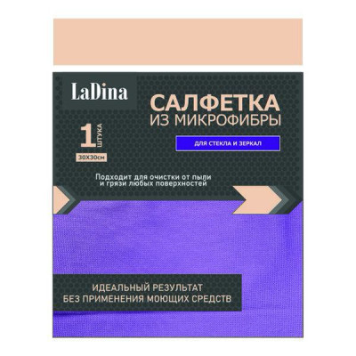 Салфетка микрофибра для зеркал и стекол 30*30см 200004/200