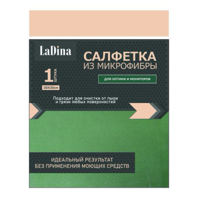 Салфетка микрофибра для мониторов и оптики 200013/200