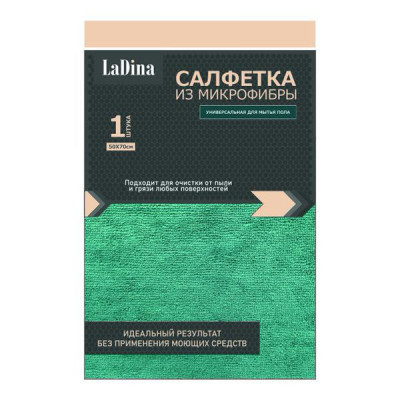 Салфетка микрофибра для мытья пола 50*70см 200026/100